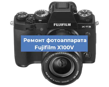 Замена экрана на фотоаппарате Fujifilm X100V в Новосибирске
